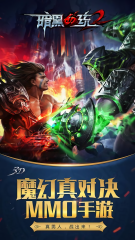 暗黑血缘疯狂版