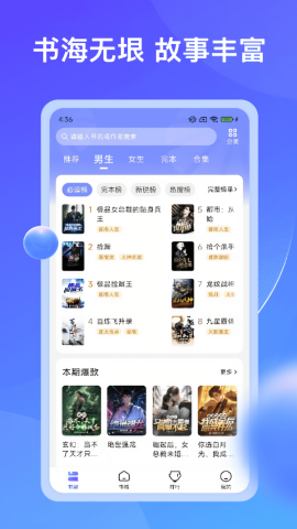 拾贝小说