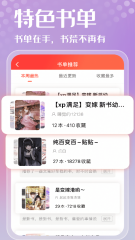 菠萝包轻小说