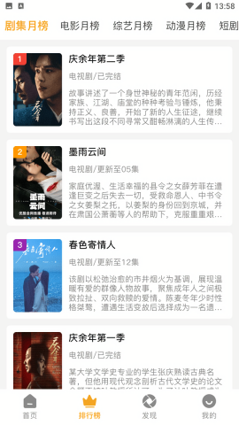 顾我追剧去广告版