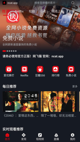 网飞猫免费追剧app