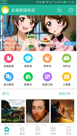 走遍美国英语