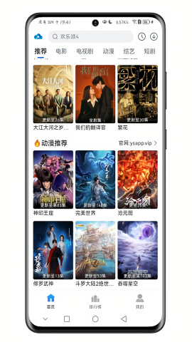 云速影视无广告版