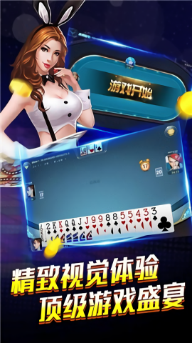 天威棋牌安卓游戏