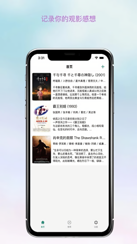全民观影录
