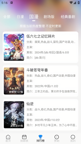 三号动漫