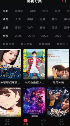 段友影视