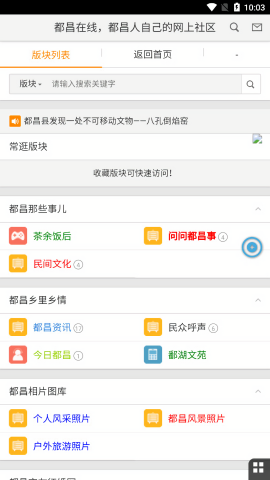 都昌在线