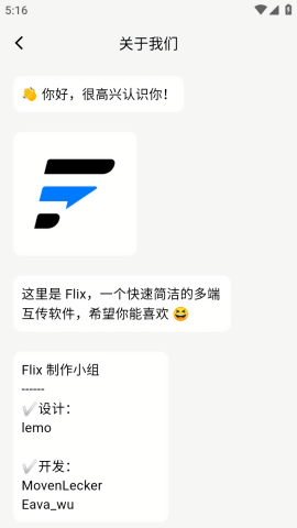 flix文件传输
