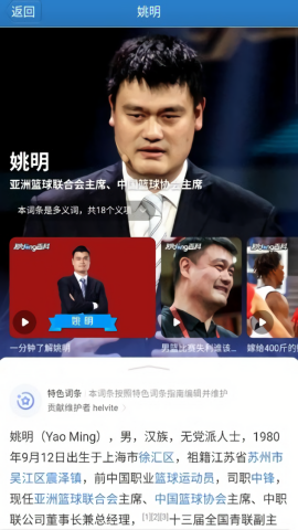 疯狂猜图答案