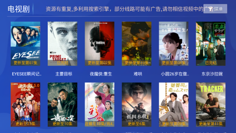 若惜影视TV版