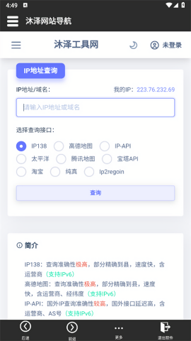 沐泽网站导航