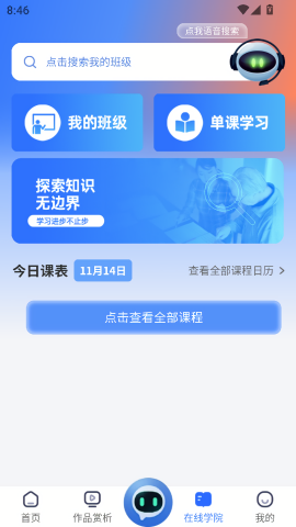 东软凤凰学院在线
