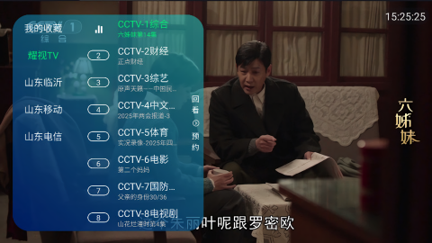 耀视TV电视最新版
