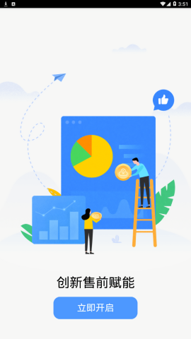 联通政企助手app