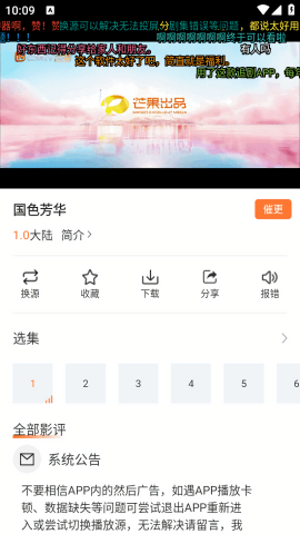 香葱追剧