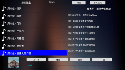 音盒TV电视版