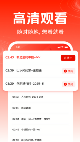 TV电视直播