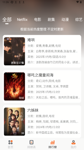 白蛇影视