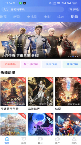 疾风视频
