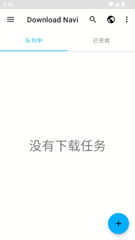Download Navi下载器