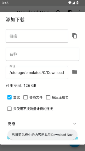 Download Navi下载器