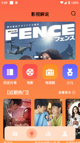 青梅剧场短剧免费版