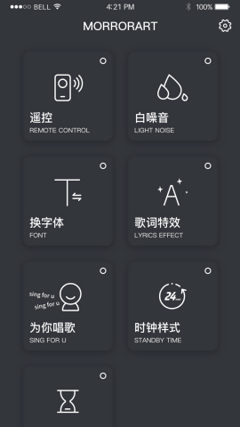 morrorart音箱安卓app