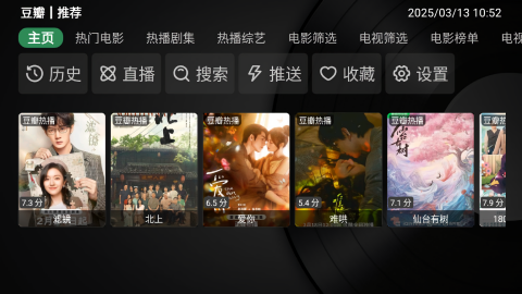 喵影视tv电视版