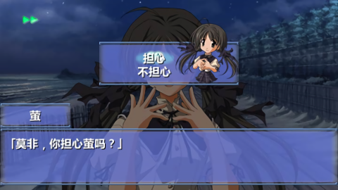 秋之回忆2汉化版