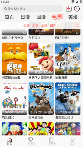 喵次元动漫最新版