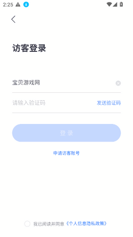 建行龙视讯