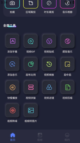 魔方剪辑