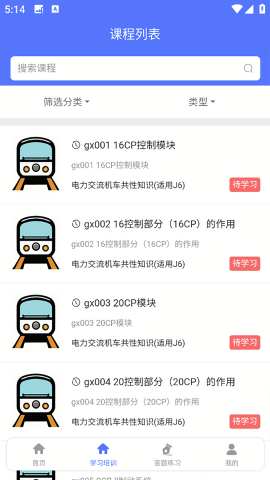 铁考通