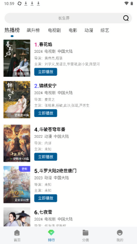 呱呱视频无广告版