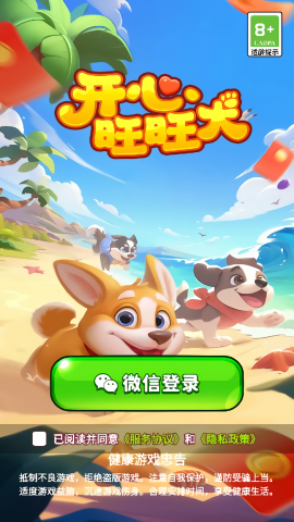 开心旺旺犬