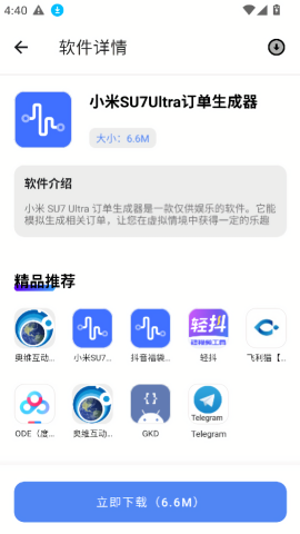 DL软件库