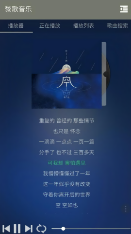 黎歌音乐