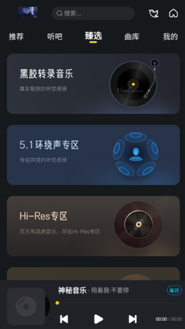 神秘音乐