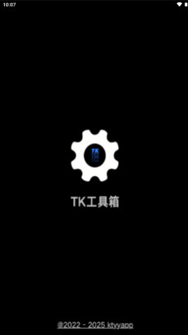 TK工具箱