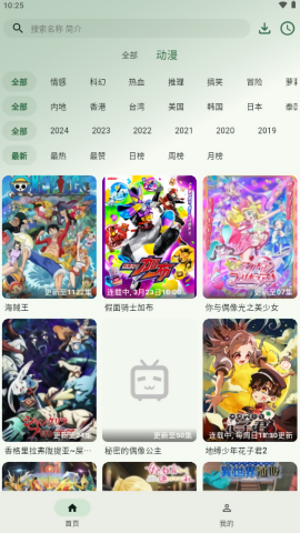 6号动漫