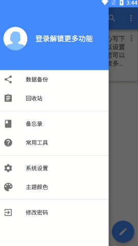 日记本