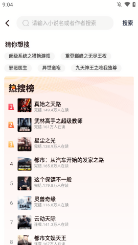 开源小说