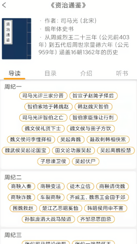 国学与历史旧版