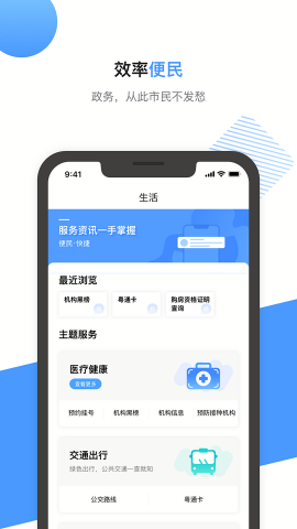 莞家政务app积分入学