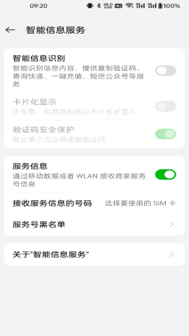华为智能信息插件