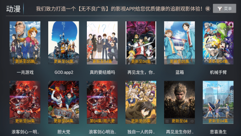 火星影视TV版