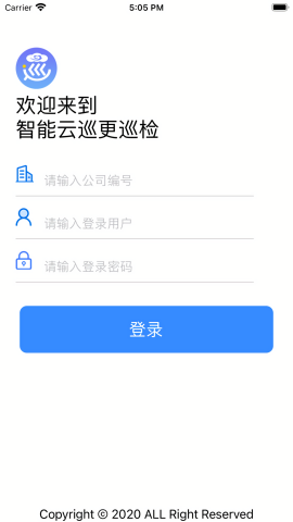 云巡更巡检