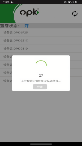opk欧派克智能家居安卓app