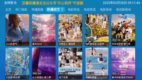 全网影仓